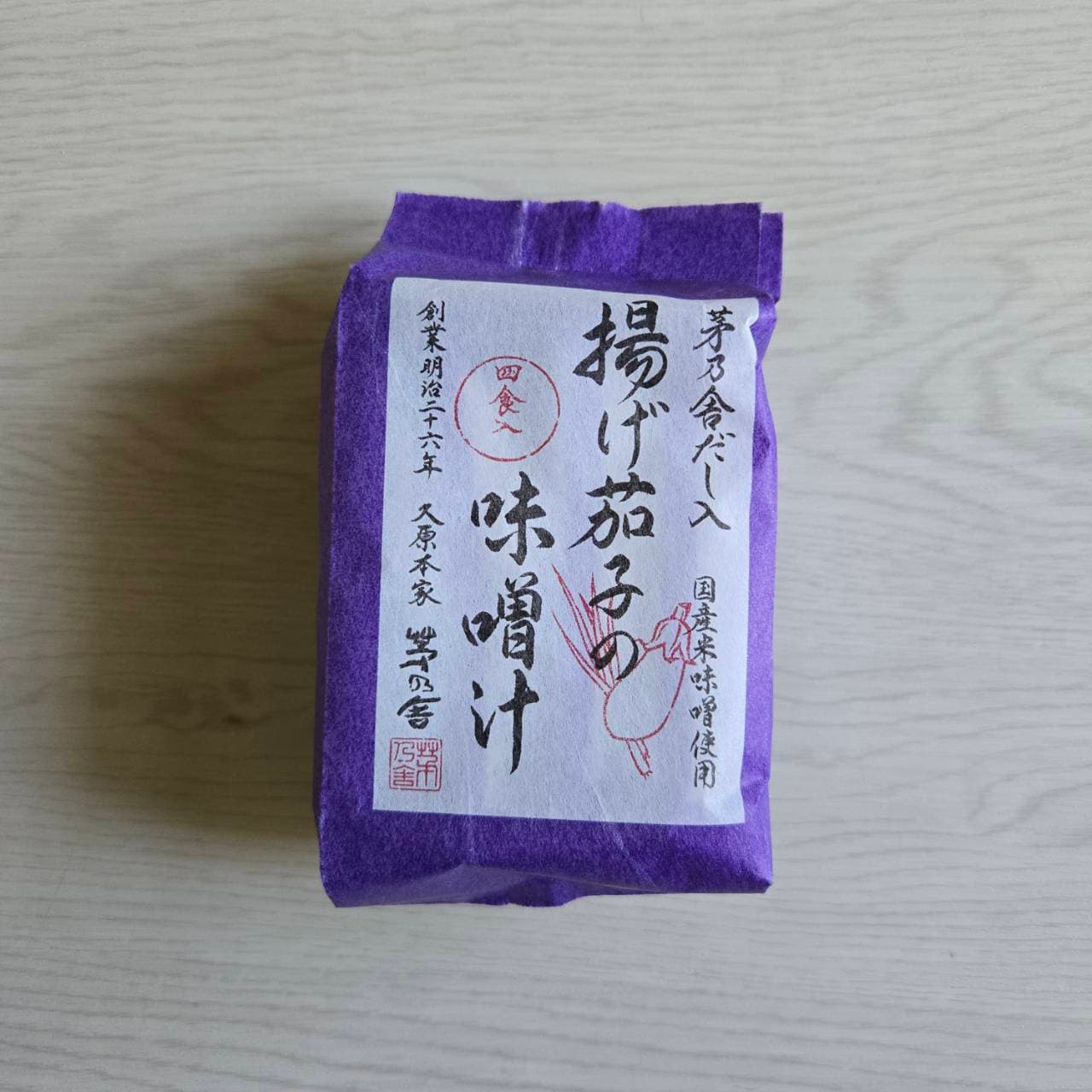 炸茄子味噌汁
